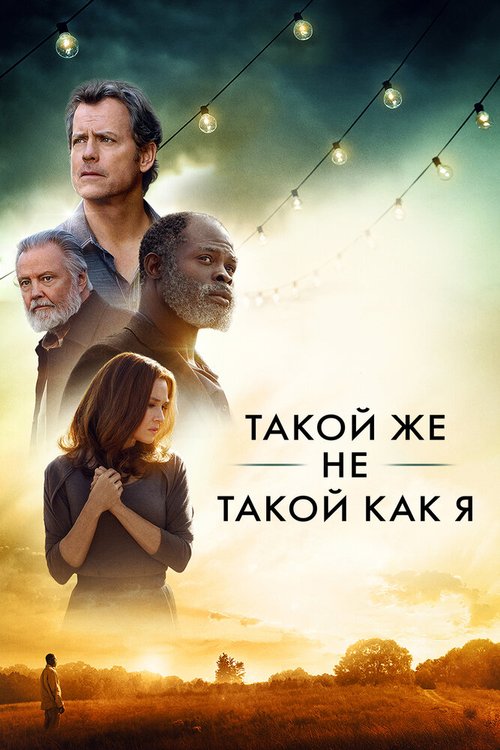 Школа Юрского периода (2017)