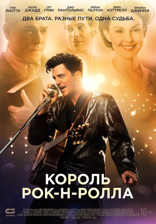 Постер фильма Такой же (2014)