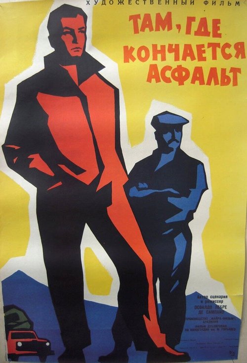 Больше, чем жизнь (1956)