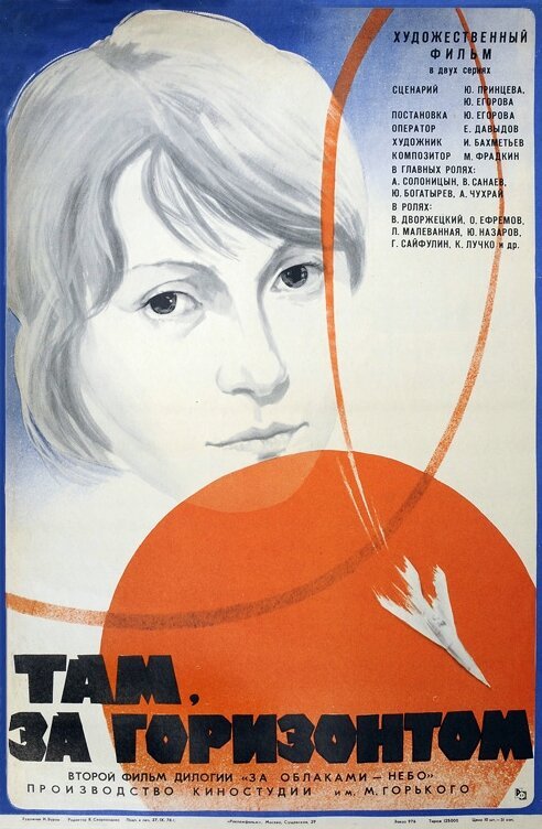 Семейные грехи (1975)