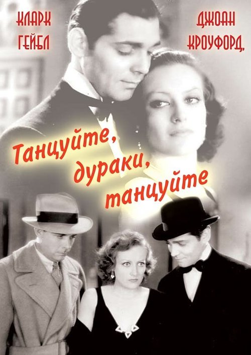 Мать-земля (1931)