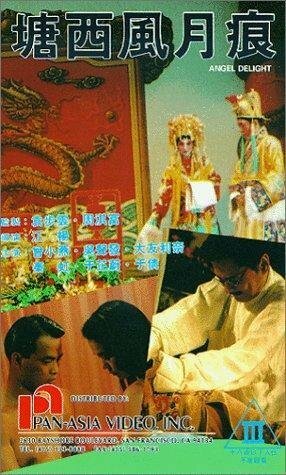 Постер фильма Tang xi feng yue hen (1992)