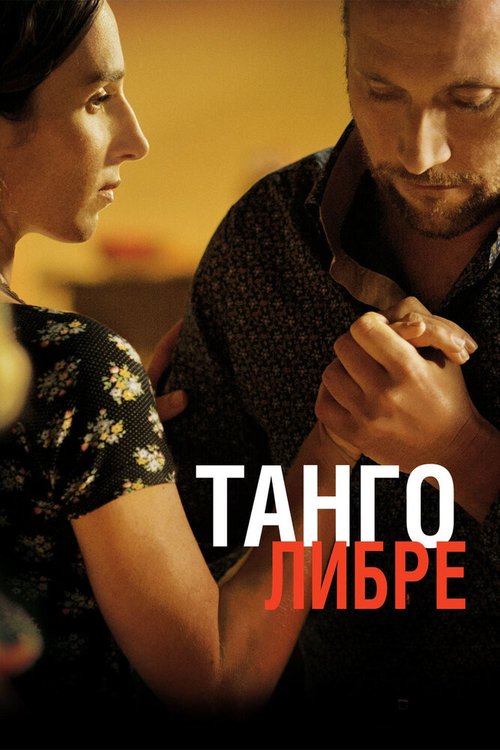 Товарищ Ким отправляется в полет (2012)