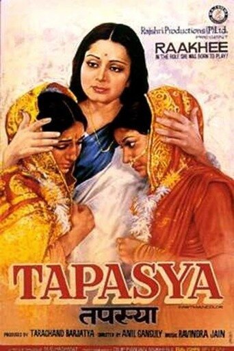 Постер фильма Tapasya (1976)