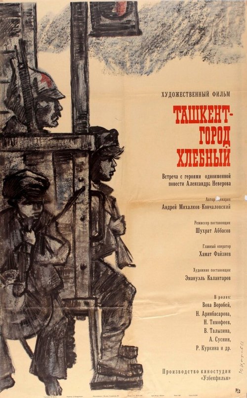 Данте не только строг (1967)