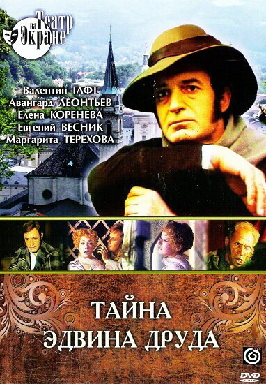 День, когда умер Христос (1980)