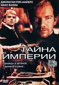 Голодные чайки (2003)