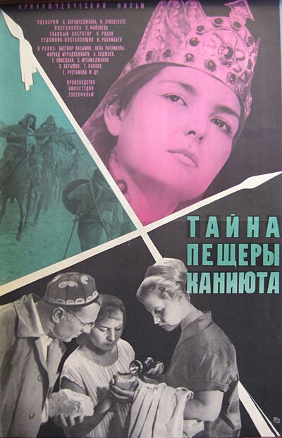 Дядюшкин сон (1966)