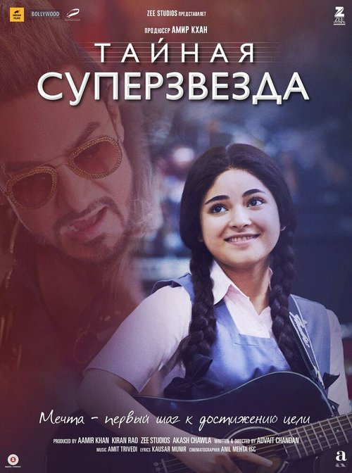 Ковбой Дэйв (2017)