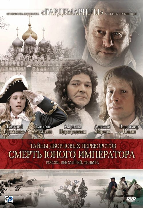 За красной дверью (2003)