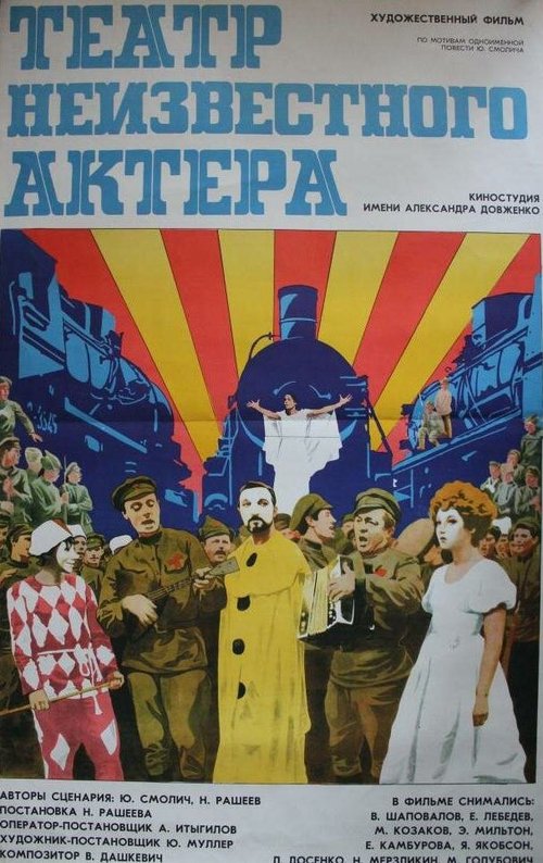 Девичник 1957 года (1976)