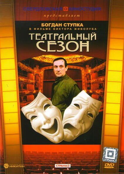 Бессонные ночи (1988)