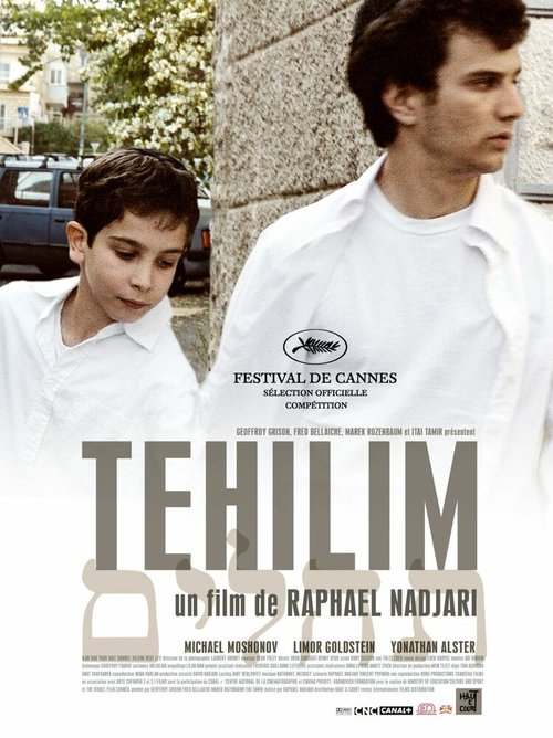 Бумажные змеи (2007)