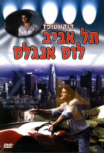 Постер фильма Tel Aviv-Los Angeles (1988)