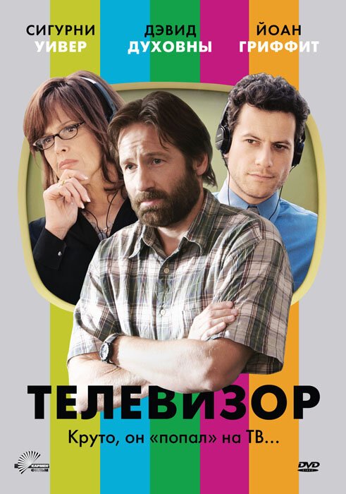 Сахар и перец (2006)