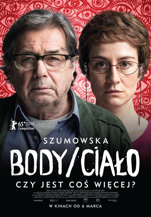 Выложенное в сеть (2015)