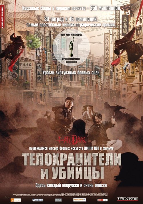 Любовные самоубийства (2009)