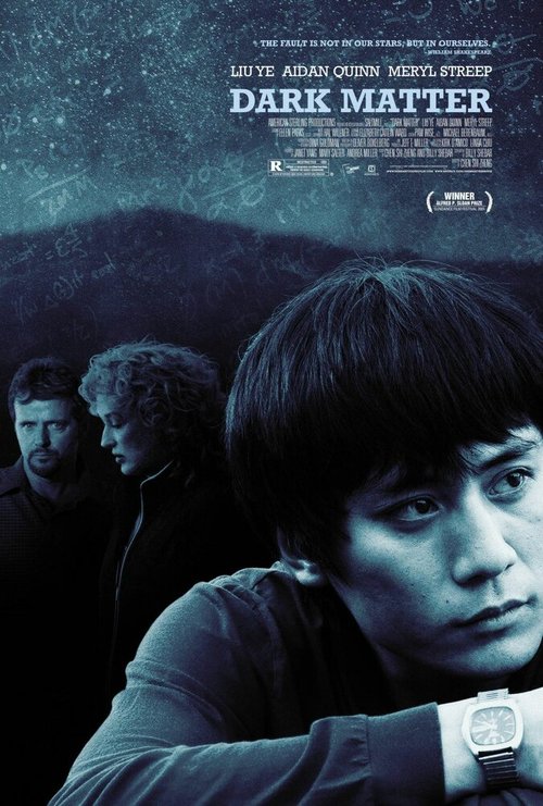 Приложив немного терпения (2007)