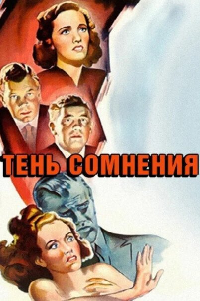 Проклятая деревня (1942)