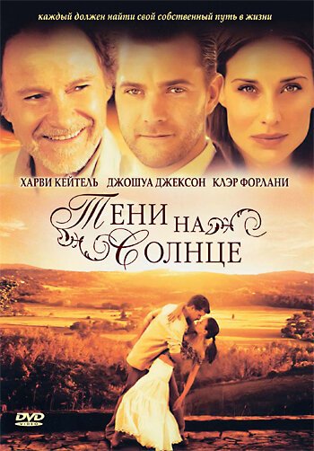 Значит ли это что-нибудь в нашей жизни? (2005)