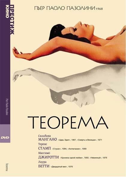 Мэри Джейн (1968)