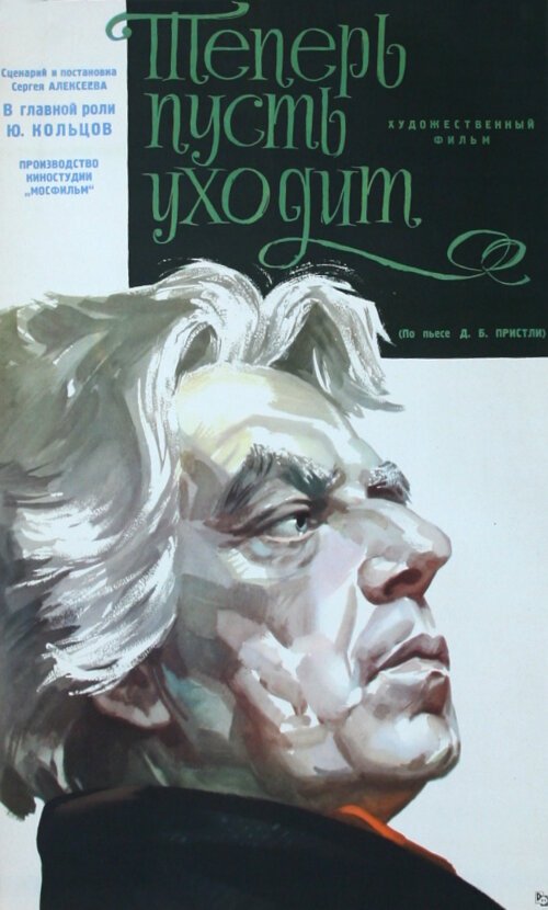 Разносчица хлеба (1963)