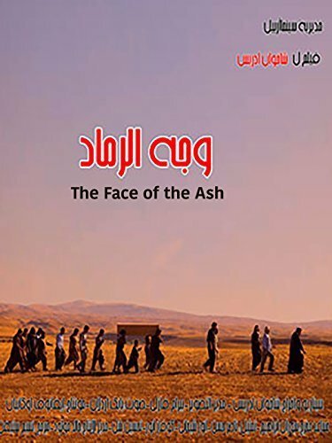 Постер фильма The Face of the Ash (2014)