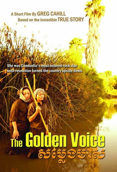 Постер фильма The Golden Voice (2006)