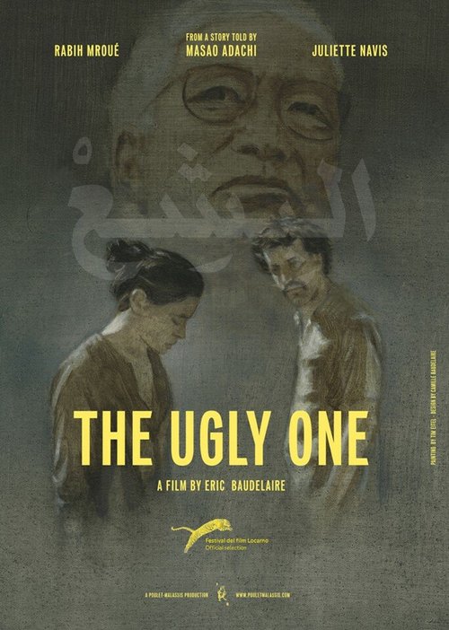 Постер фильма The Ugly One (2013)