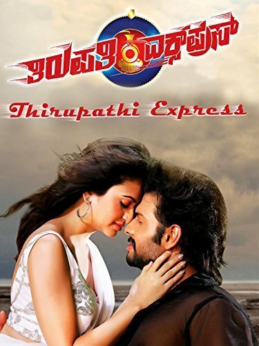 Постер фильма Thirupathi Express (2014)