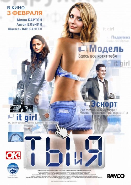 Год без секса (2009)