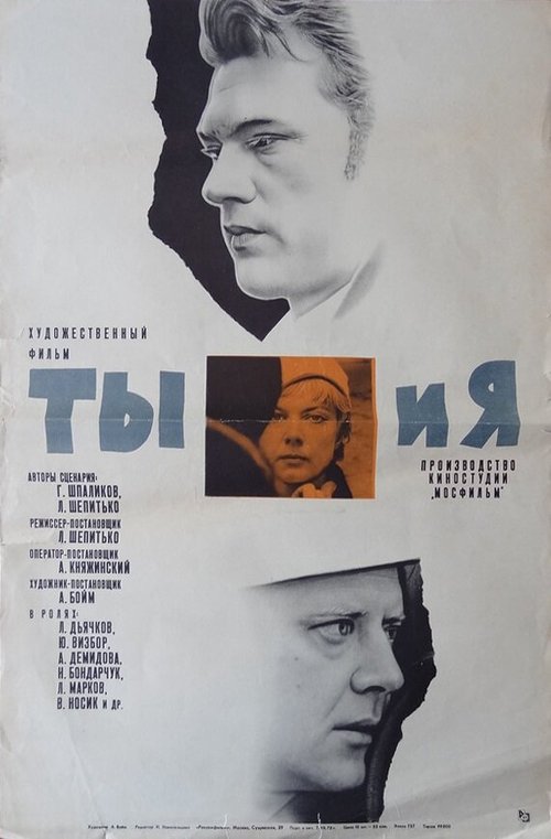 Лодка на траве (1971)