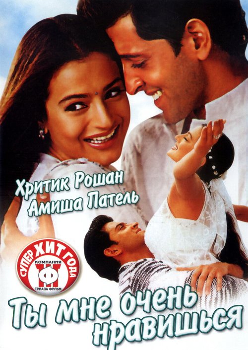 Бабочка (2002)