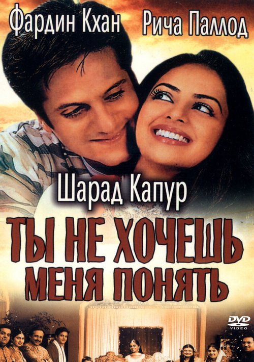 Парни (2002)