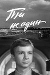 40 лет любви (1963)