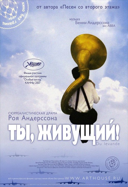 Адвокат из Симанэ (2007)