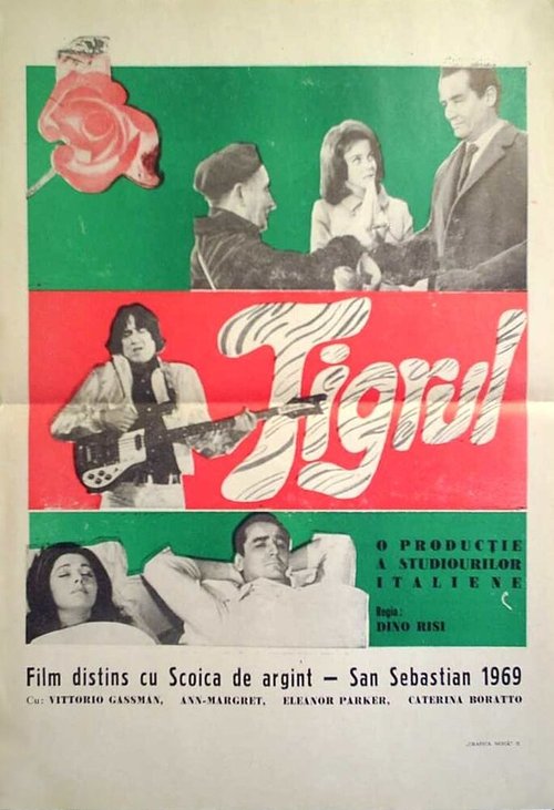 Иллюзия (1967)