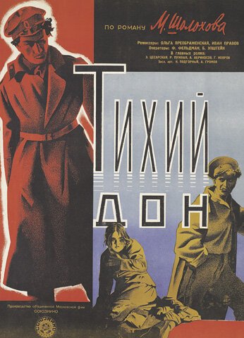 В ночи (1930)