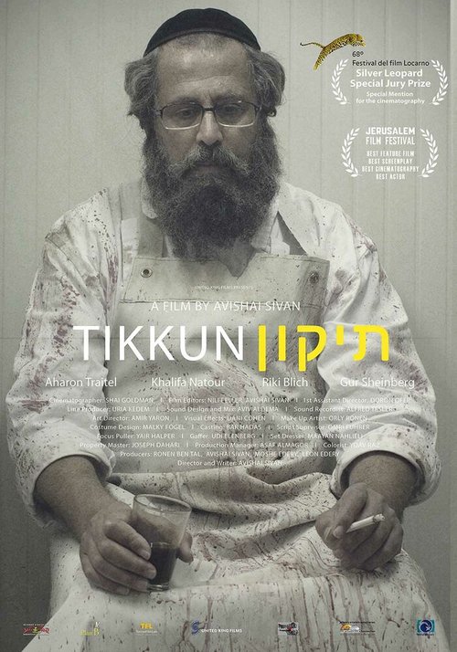 Постер фильма Тиккун (2015)