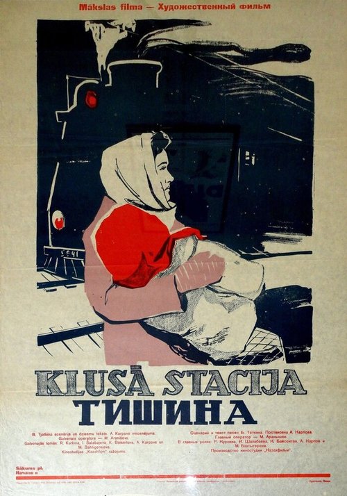 Эсфирь и царь (1960)