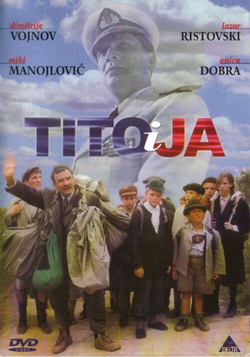 Кукольный дом (1992)