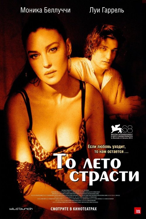 Бэрримор (2011)