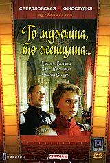 Восемь лянов золотом (1989)