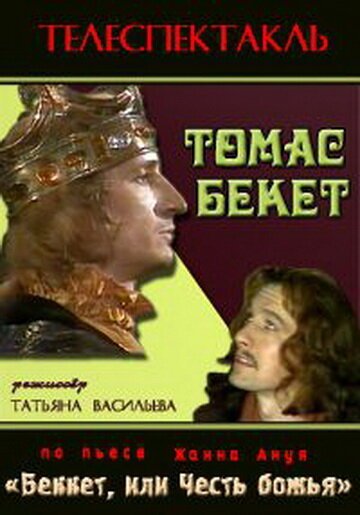 Рождественская сказка Маппетов (1992)