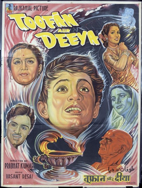 B'Ein Moledet (1956)