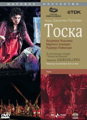 Постер фильма Тоска (2006)