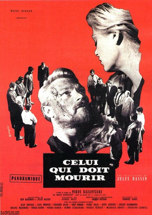 Гордость и страсть (1957)