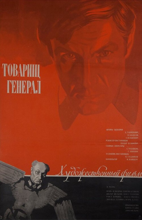 Долг чести (1973)