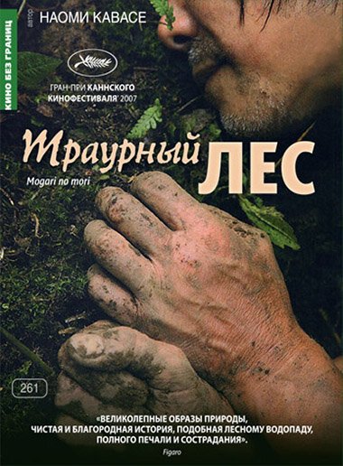 Поплавок (2007)