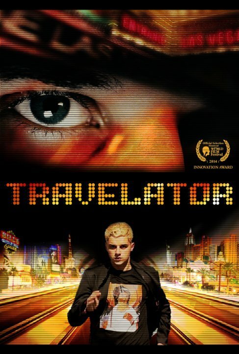 Постер фильма Travelator (2014)